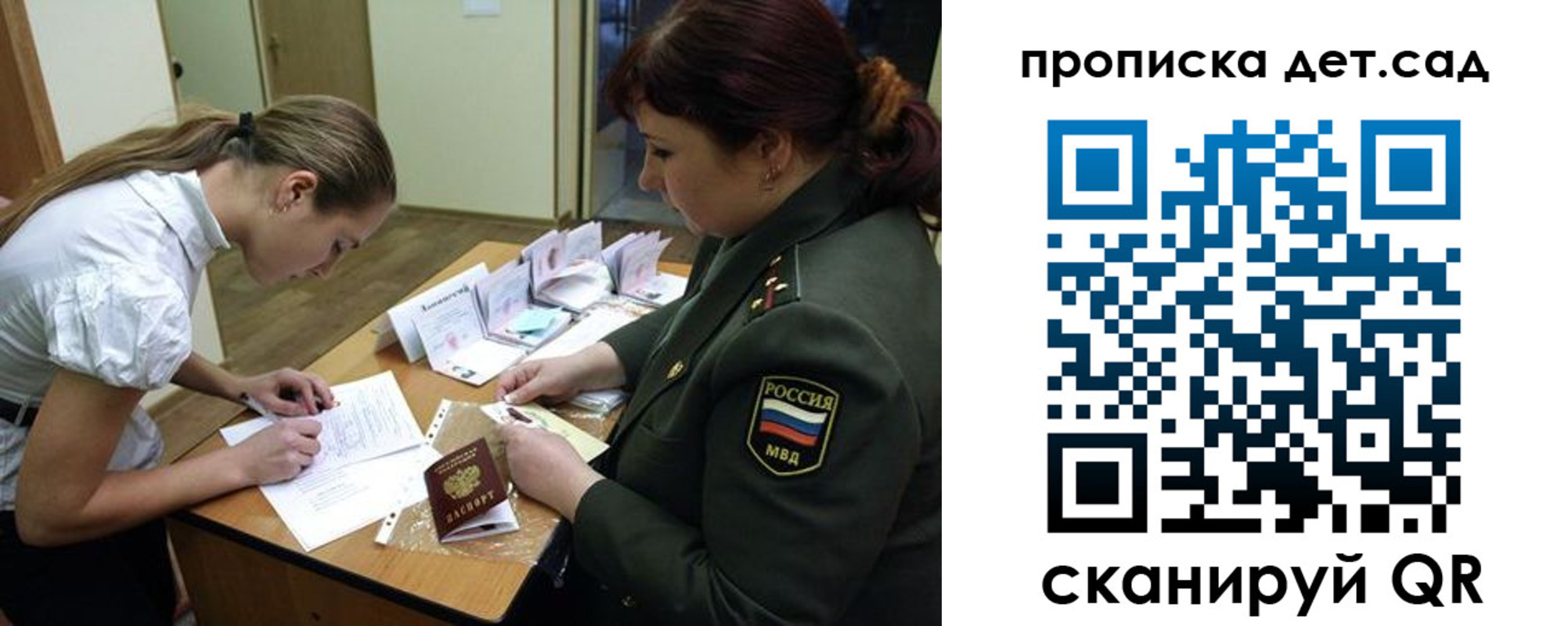 где прописаться в Светогорске