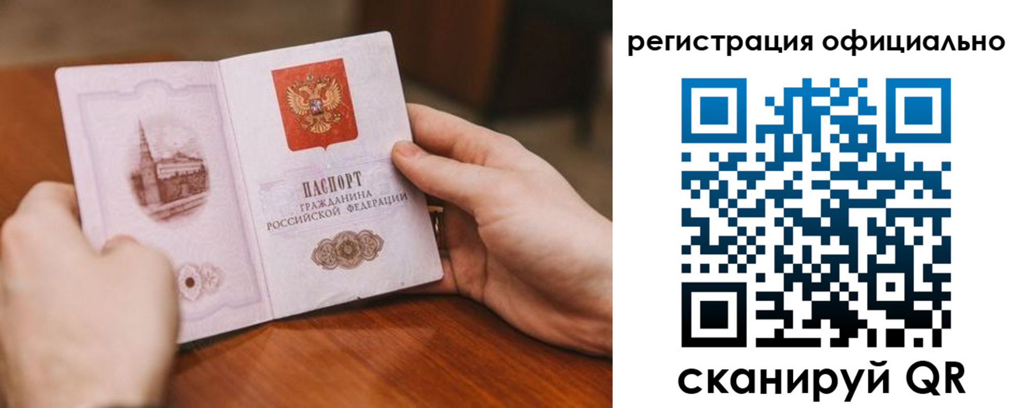 купить прописку в Светогорске