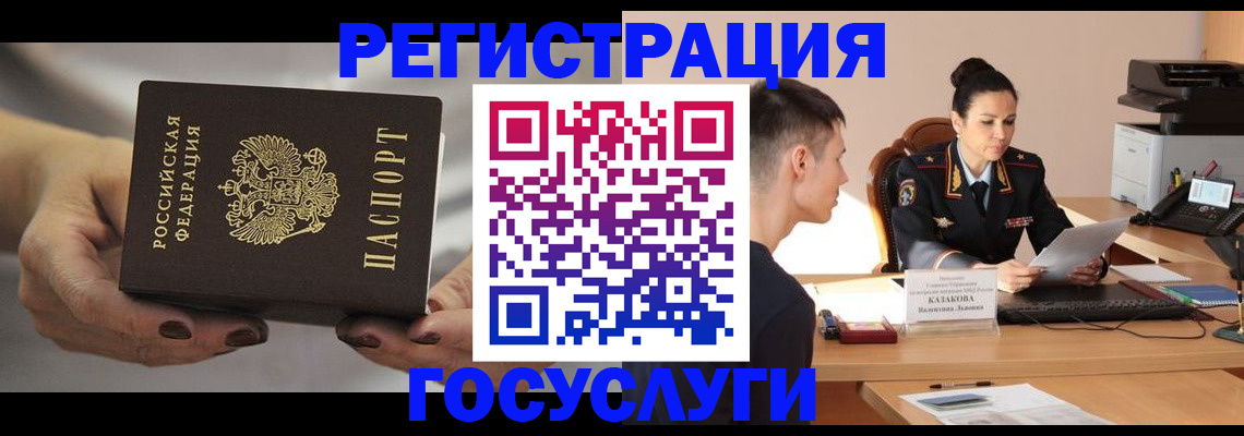 прописка иностранных граждан в Светогорске