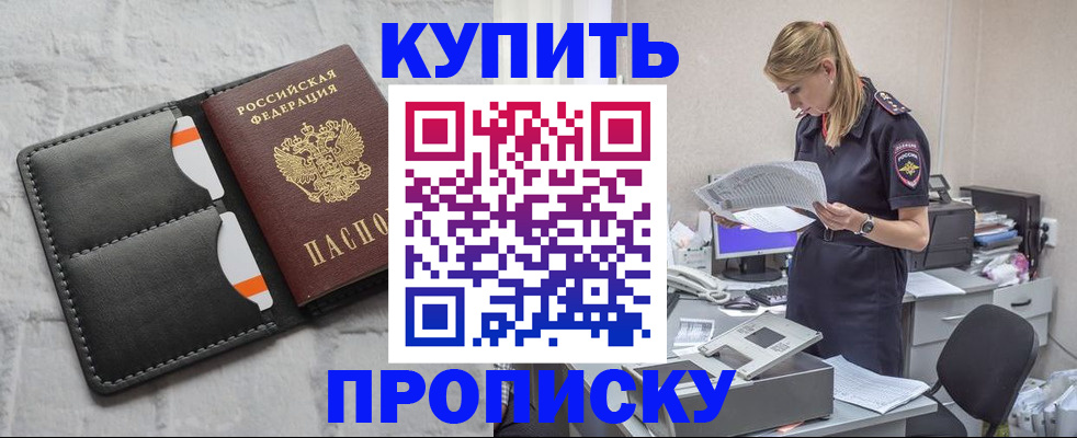 прописка гарантия в Светогорске