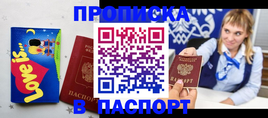 временная регистрация собственник в Светогорске