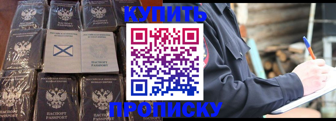 временная регистрация адрес в Светогорске